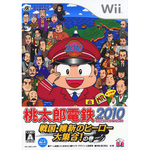 桃太郎電鉄2010 <br class=sp>戦国･維新のヒーロー大集合！の巻のパッケージ