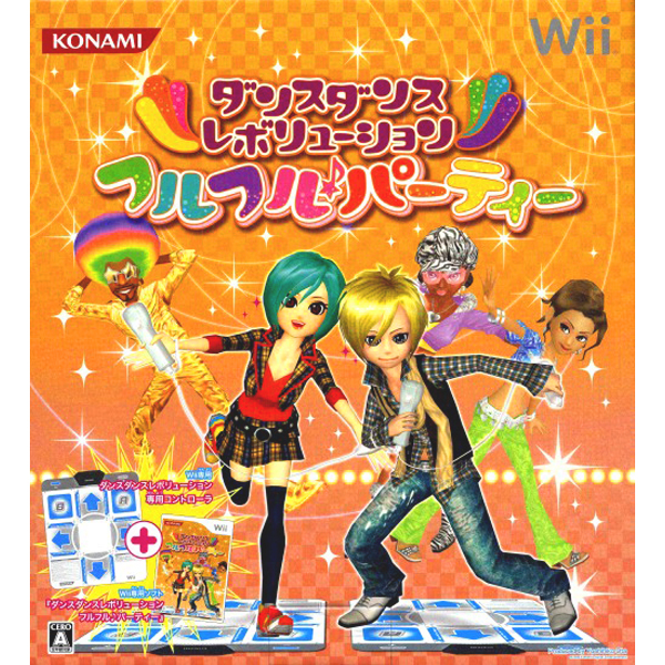 ダンスダンスレボリューション フルフル♪パーティー(専用マットコントローラ同梱版)