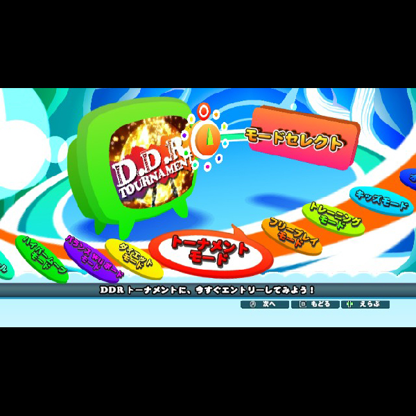 ダンスダンスレボリューション ミュージックフィット|Wii|コナミ ダンスダンスレボリューション ミュージックフィット|Wii|コナミ