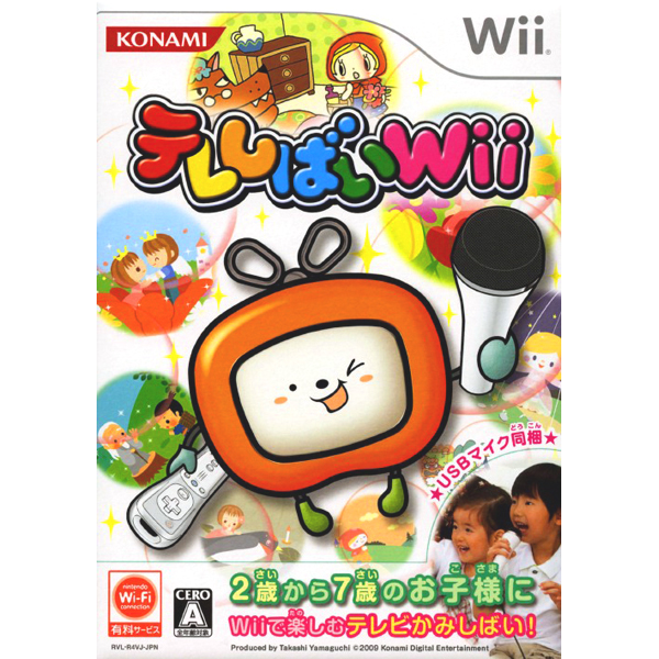 テレしばいWii(専用USBマイク同梱版)