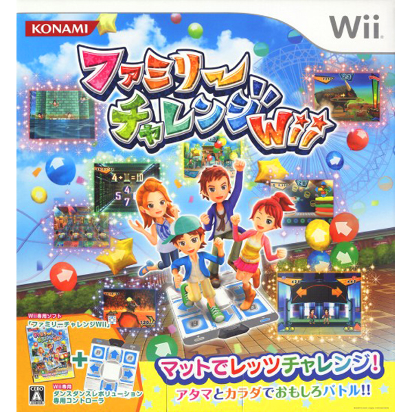 ファミリーチャレンジWii(専用マットコントローラ同梱版)