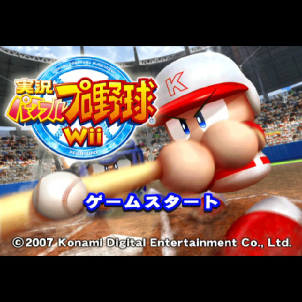 実況パワフルプロ野球Wii｜コナミ｜Wiiのゲーム画面