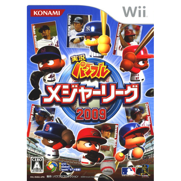 実況パワフルメジャーリーグ2009