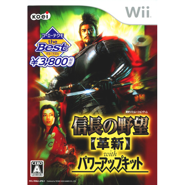 信長の野望 革新 with パワーアップキット(コーエーテクモ・ザ・ベスト)