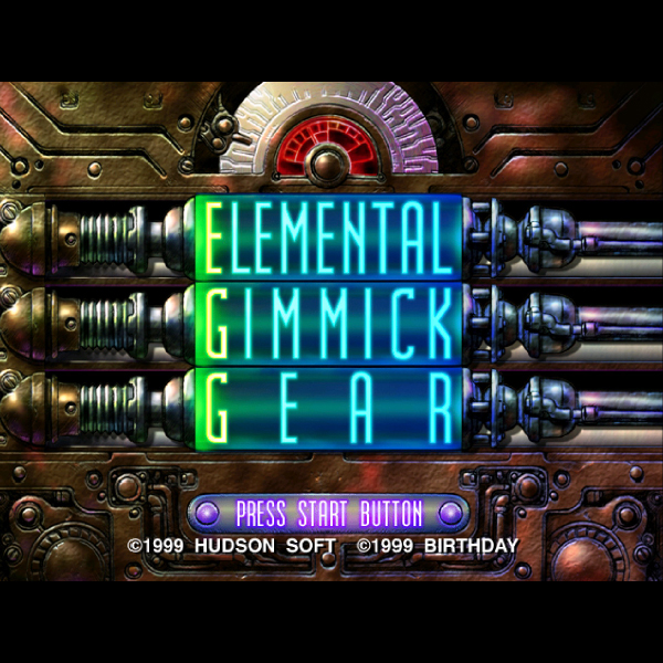 
                                      エレメンタル ギミック ギア｜
                                      ハドソン｜                                      ドリームキャスト (DC)                                      のゲーム画面
