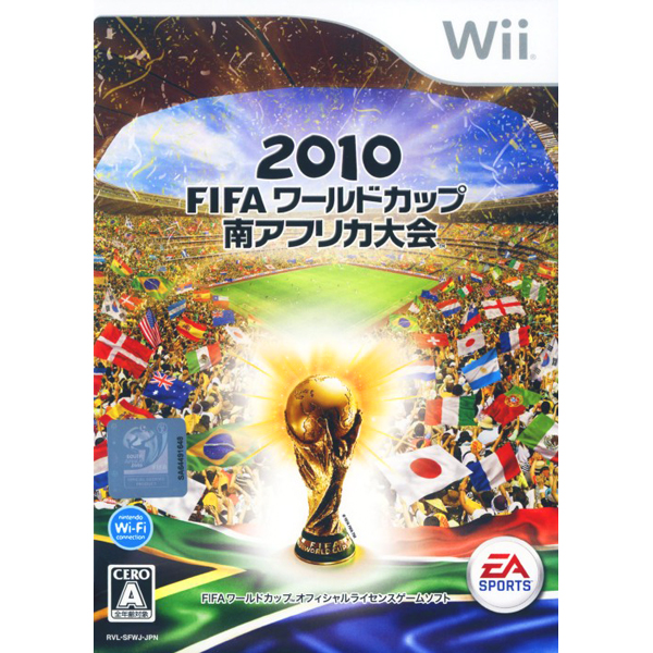 2010 FIFAワールドカップ 南アフリカ大会(EA SPORTS)