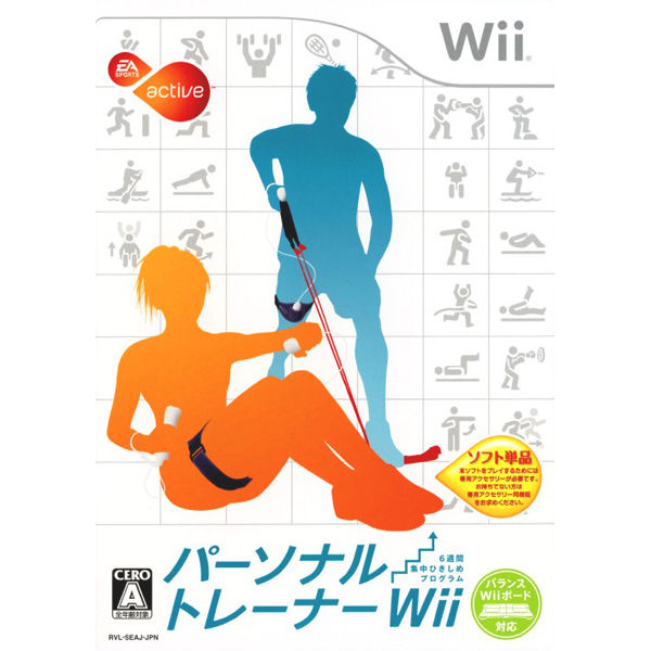 パーソナルトレーナーWii 6週間集中ひきしめプログラム(EA SPORTSアクティブ)