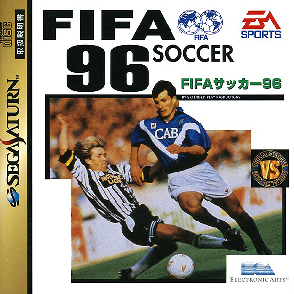 FIFAサッカー96(EA SPORTS)