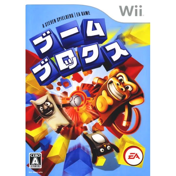 ブームブロックス