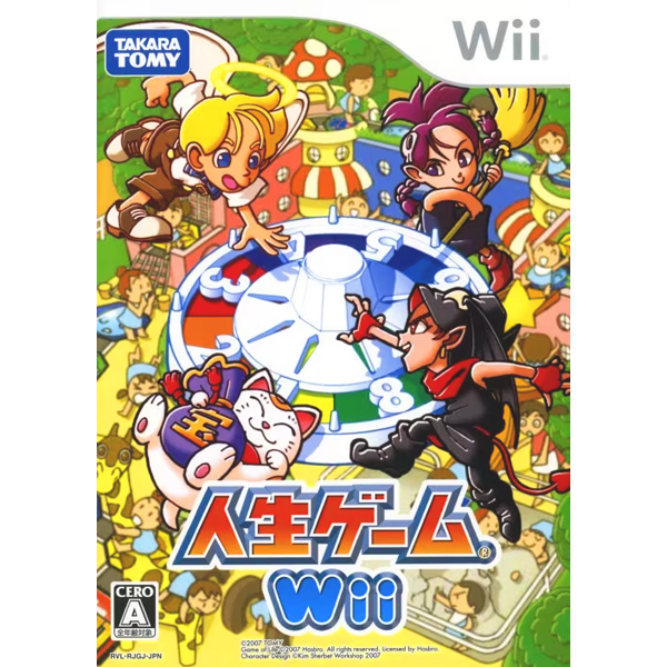 人生ゲームWii