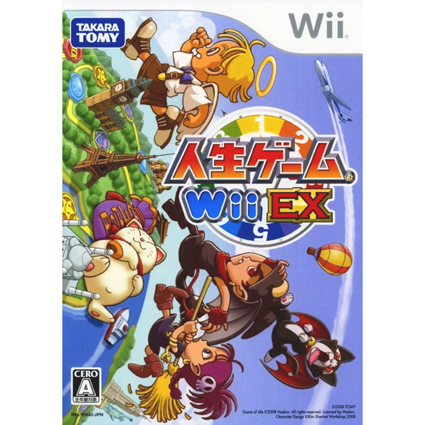 人生ゲームWii EX