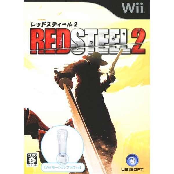 レッドスティール2(Wiiモーションプラス同梱版)