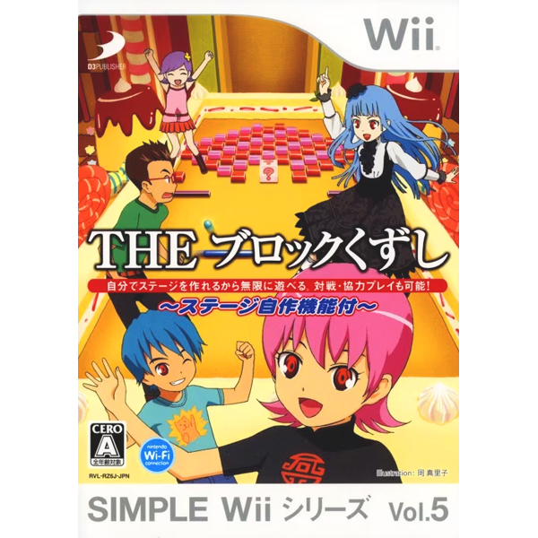 THE ブロックくずし(SIMPLE Wiiシリーズ Vol.5)