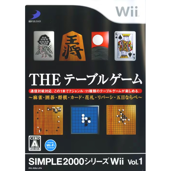 THE テーブルゲーム 麻雀・囲碁・将棋・カード・花札・リバーシ・五目ならべ(SIMPLE2000シリーズWii Vol.1)