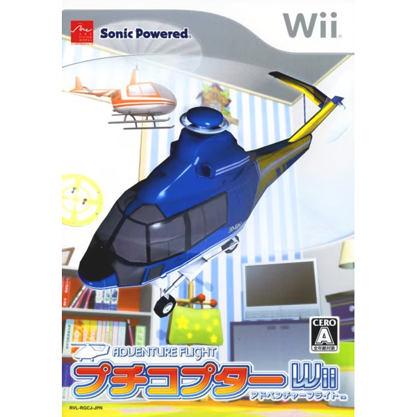 プチコプターWii アドベンチャーフライト