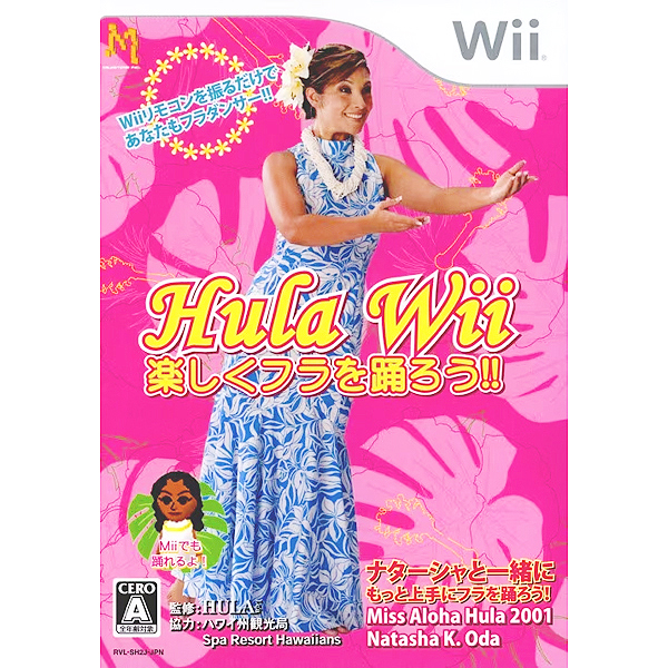 Hula Wii 楽しくフラを踊ろう!!