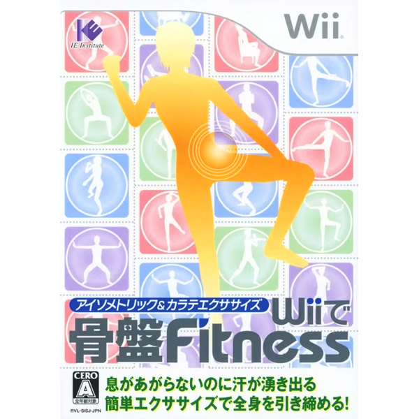 アイソメトリック&カラテエクササイズ Wiiで骨盤Fitness