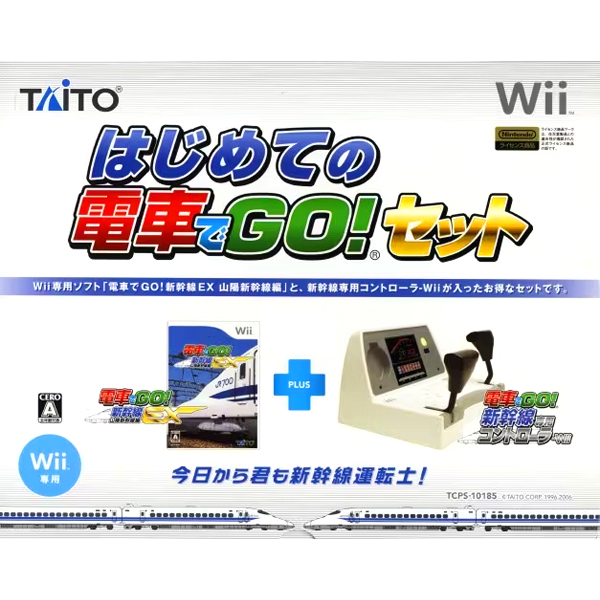 はじめての電車でGO!セット(電車でGO! 新幹線EX 山陽新幹線編・専用コントローラー同梱パック)