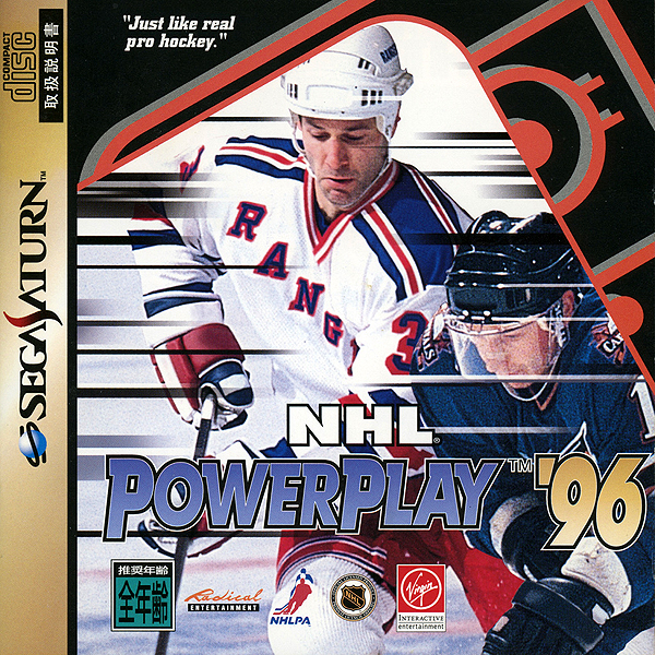 NHLパワープレイ'96