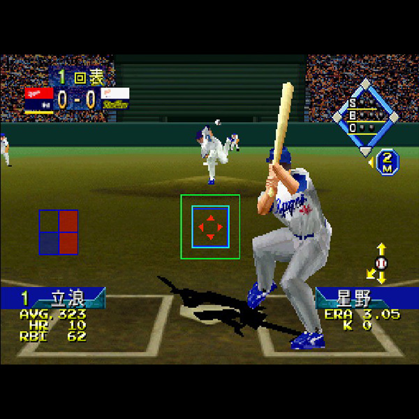 プロ野球 グレイテストナイン'97|セガサターン (SS)|セガ|レトロ