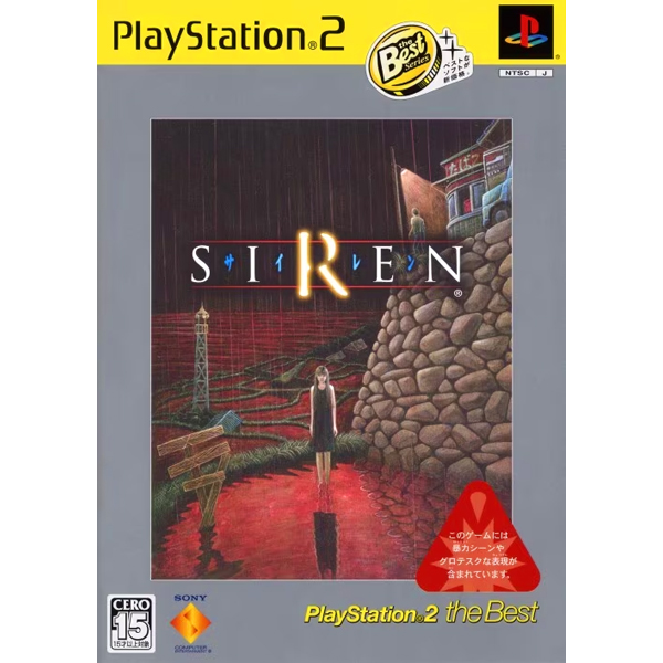 サイレン(プレイステーション2・ザ・ベスト)｜プレイステーション2 (PS2)｜ソニー｜レトロゲームから最新ゲームまで検索できるゲーム カタログのピコピコ大百科