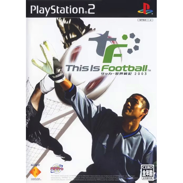 This Is Football サッカー世界戦記2003