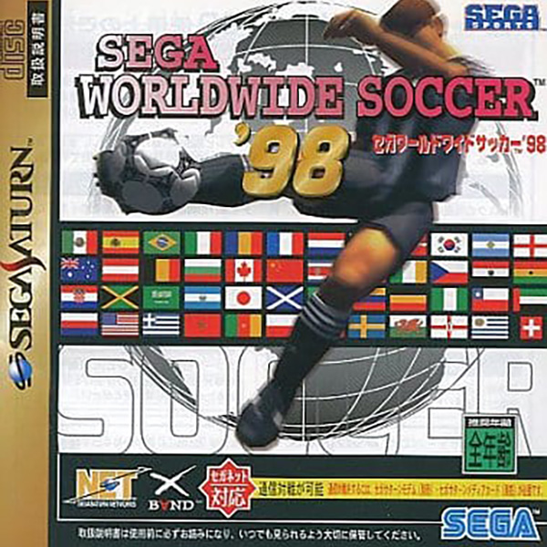 セガ ワールドワイドサッカー'98