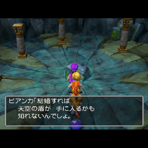 
                                      ドラゴンクエスト5 天空の花嫁｜
                                      スクウェア・エニックス｜                                      プレイステーション2 (PS2)                                      のゲーム画面