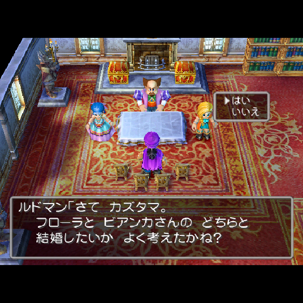 
                                      ドラゴンクエスト5 天空の花嫁｜
                                      スクウェア・エニックス｜                                      プレイステーション2 (PS2)                                      のゲーム画面