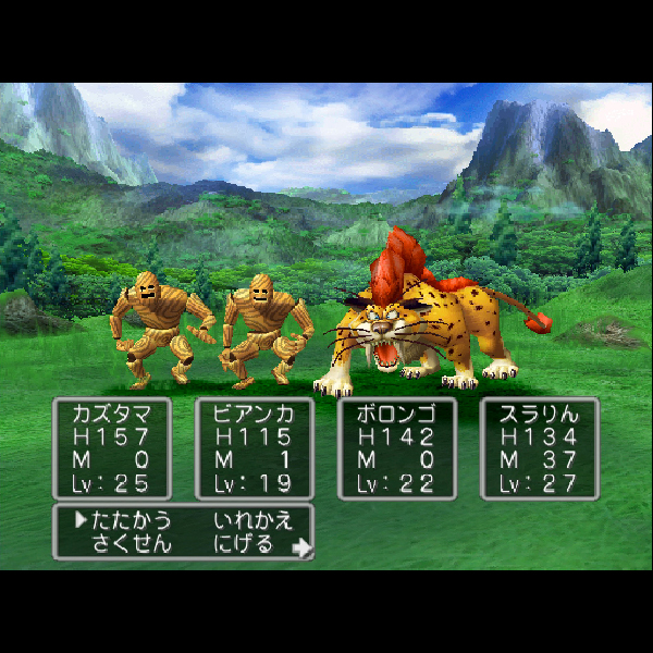 
                                      ドラゴンクエスト5 天空の花嫁(アルティメットヒッツ)｜
                                      スクウェア・エニックス｜                                      プレイステーション2 (PS2)                                      のゲーム画面