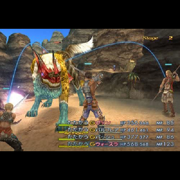 PS2 ファイナルファンタジー12 そそり立つ