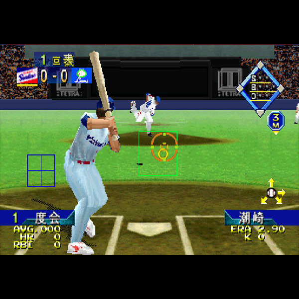 プロ野球 グレイテストナイン'98 サマーアクション|セガサターン (SS