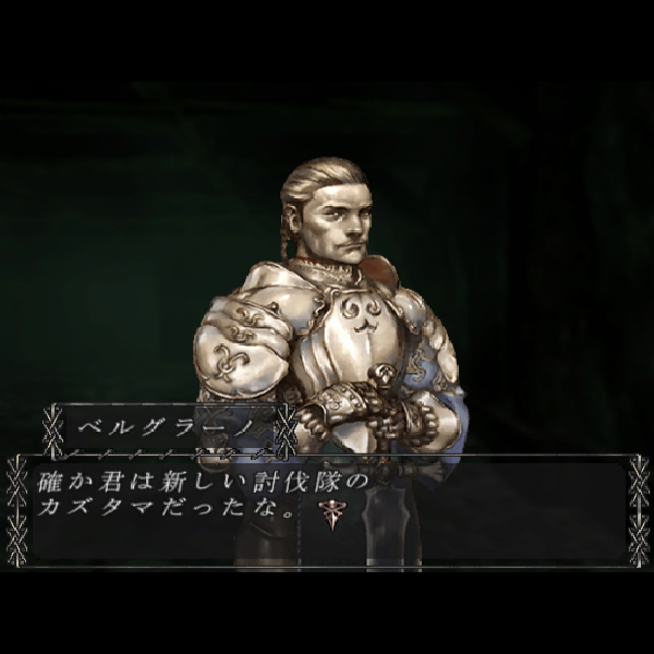 
                                      ブシン・ゼロ ウィザードリィ・オルタナティブ・ネオ｜
                                      アトラス｜                                      プレイステーション2 (PS2)                                      のゲーム画面