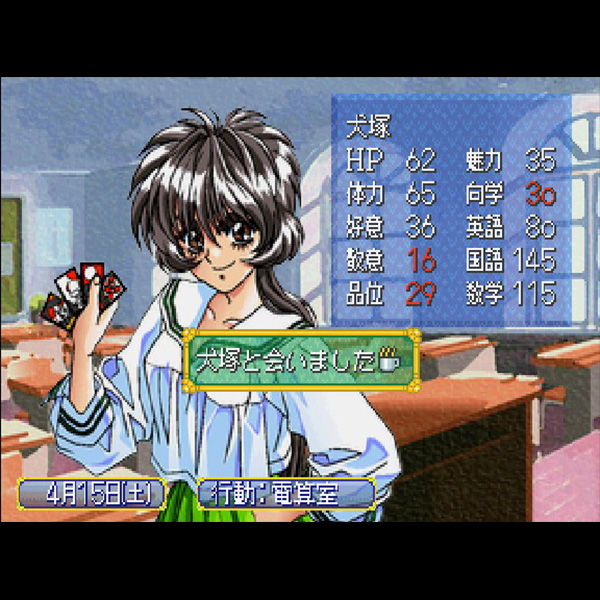 卒業2 ネオジェネレーション｜セガサターン (SS)｜リバーヒルソフト 