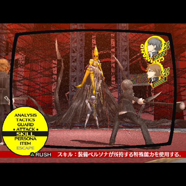 
                                      ペルソナ4｜
                                      アトラス｜                                      プレイステーション2 (PS2)                                      のゲーム画面