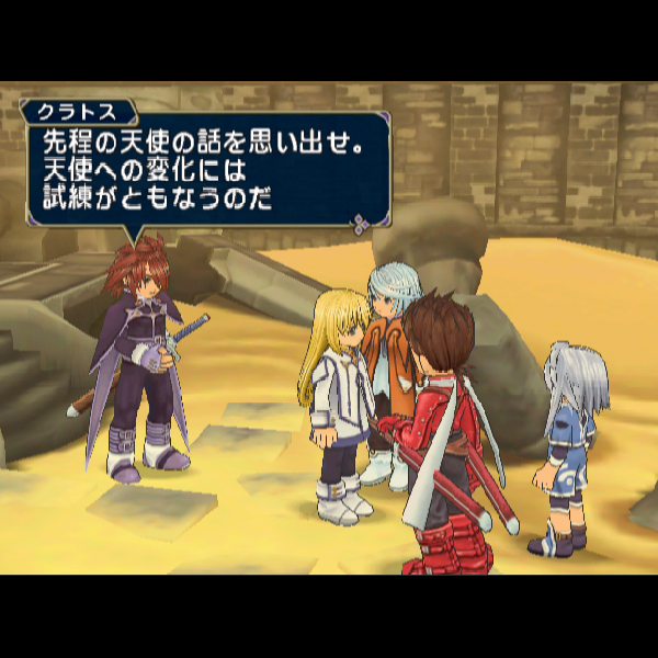 
                                      テイルズ・オブ・シンフォニア｜
                                      ナムコ｜                                      プレイステーション2 (PS2)                                      のゲーム画面