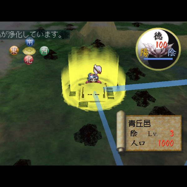 
                                      央華封神 央華咲きし刻｜
                                      メディアワークス｜                                      ドリームキャスト (DC)ドリームキャスト (DC)                                      のゲーム画面