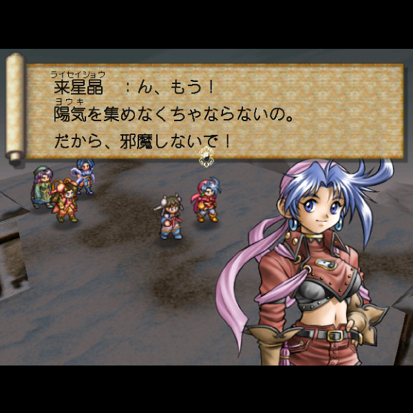 
                                      央華封神 央華咲きし刻｜
                                      メディアワークス｜                                      ドリームキャスト (DC)ドリームキャスト (DC)                                      のゲーム画面