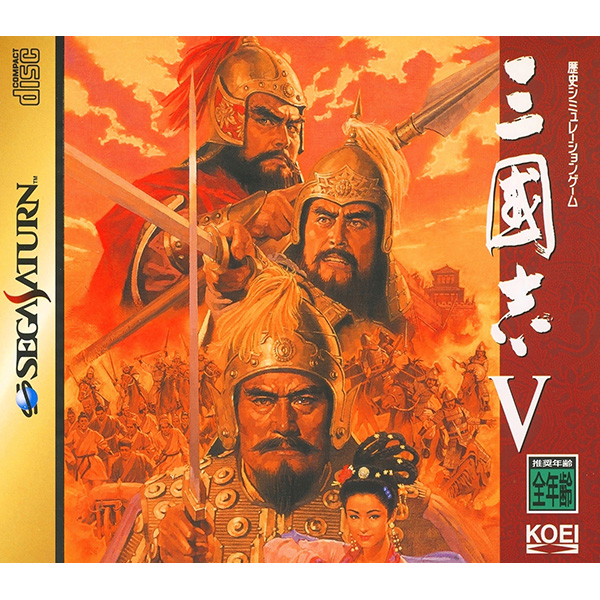 三國志5