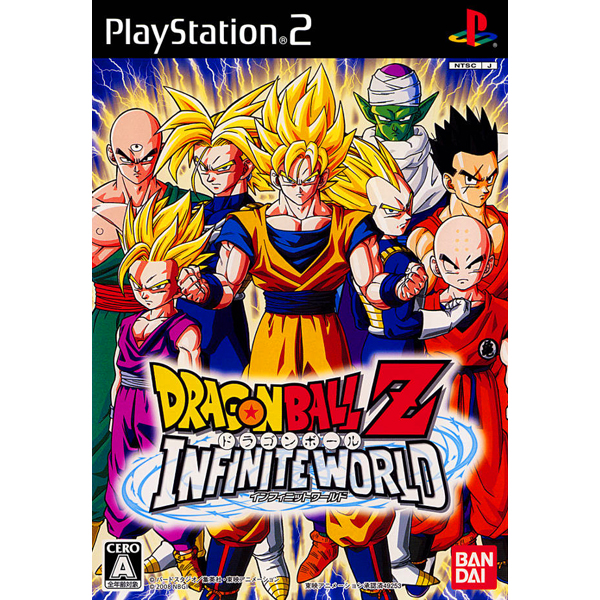 ドラゴンボールZ インフィニットワールド