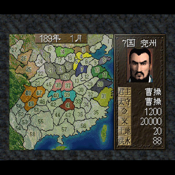 三國志リターンズ|セガサターン (SS)|コーエー|レトロゲームから 三國志リターンズ|セガサターン (SS)|コーエー|レトロゲームから