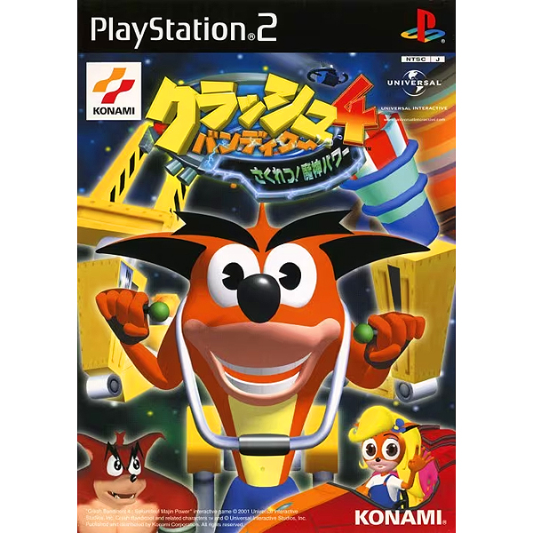 クラッシュ・バンディクー4 さくれつ!魔神パワー