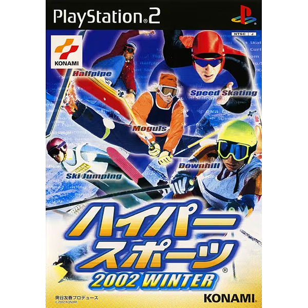 ハイパースポーツ2002 ウインター