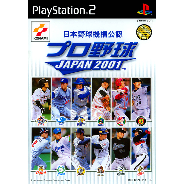 プロ野球JAPAN2001