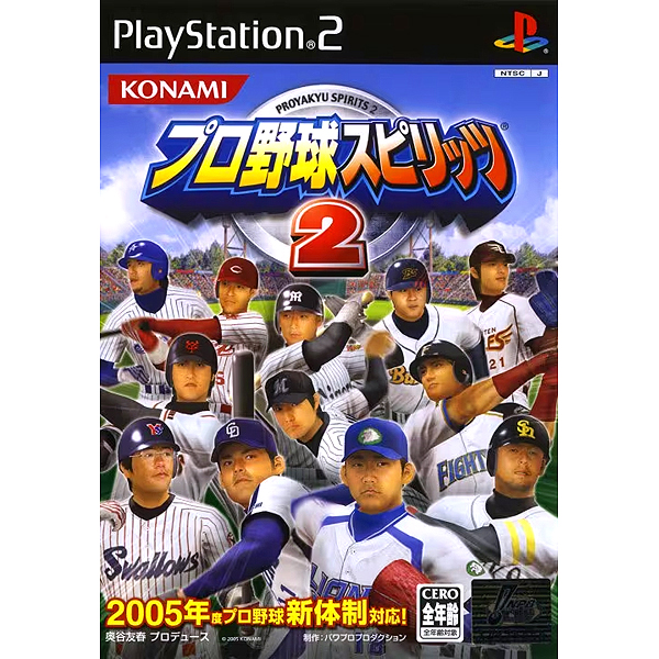 プロ野球スピリッツ2