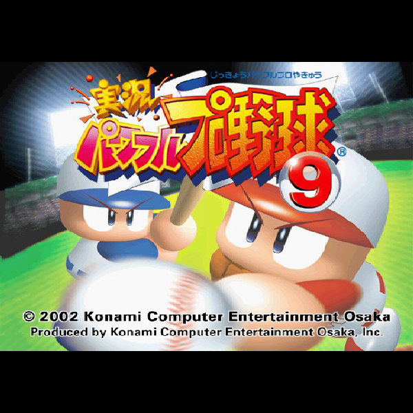 
                                      実況パワフルプロ野球9｜
                                      コナミ｜                                      プレイステーション2 (PS2)                                      のゲーム画面