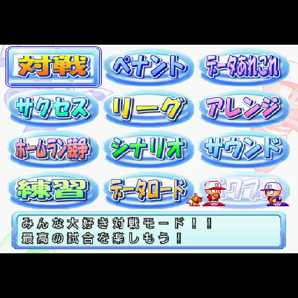 
                                      実況パワフルプロ野球9｜
                                      コナミ｜                                      プレイステーション2 (PS2)                                      のゲーム画面