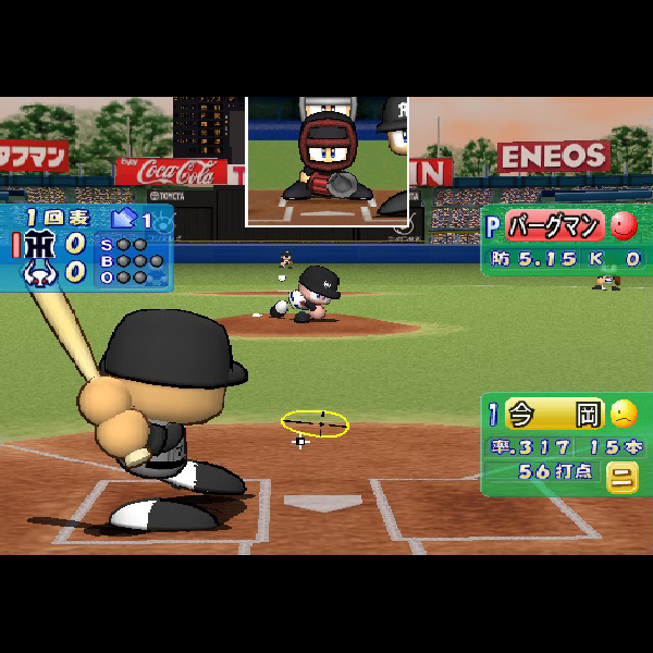 
                                      実況パワフルプロ野球9 決定版｜
                                      コナミ｜                                      プレイステーション2 (PS2)                                      のゲーム画面