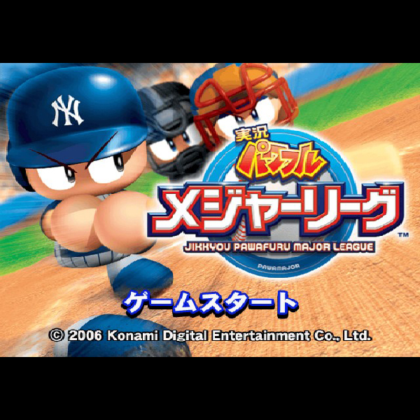 
                                      実況パワフルメジャーリーグ｜
                                      コナミ｜                                      プレイステーション2 (PS2)                                      のゲーム画面
