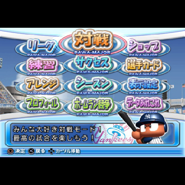 
                                      実況パワフルメジャーリーグ2｜
                                      コナミ｜                                      プレイステーション2 (PS2)                                      のゲーム画面